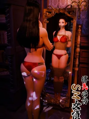 [3D]缚美后传SM女侦