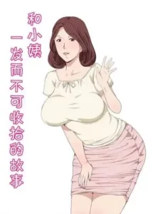 [短篇]おばさんと1回Hしたら止まらなくなった话